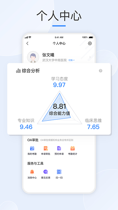 治趣医教云截图2