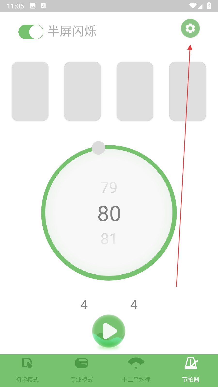 智能二胡调音器