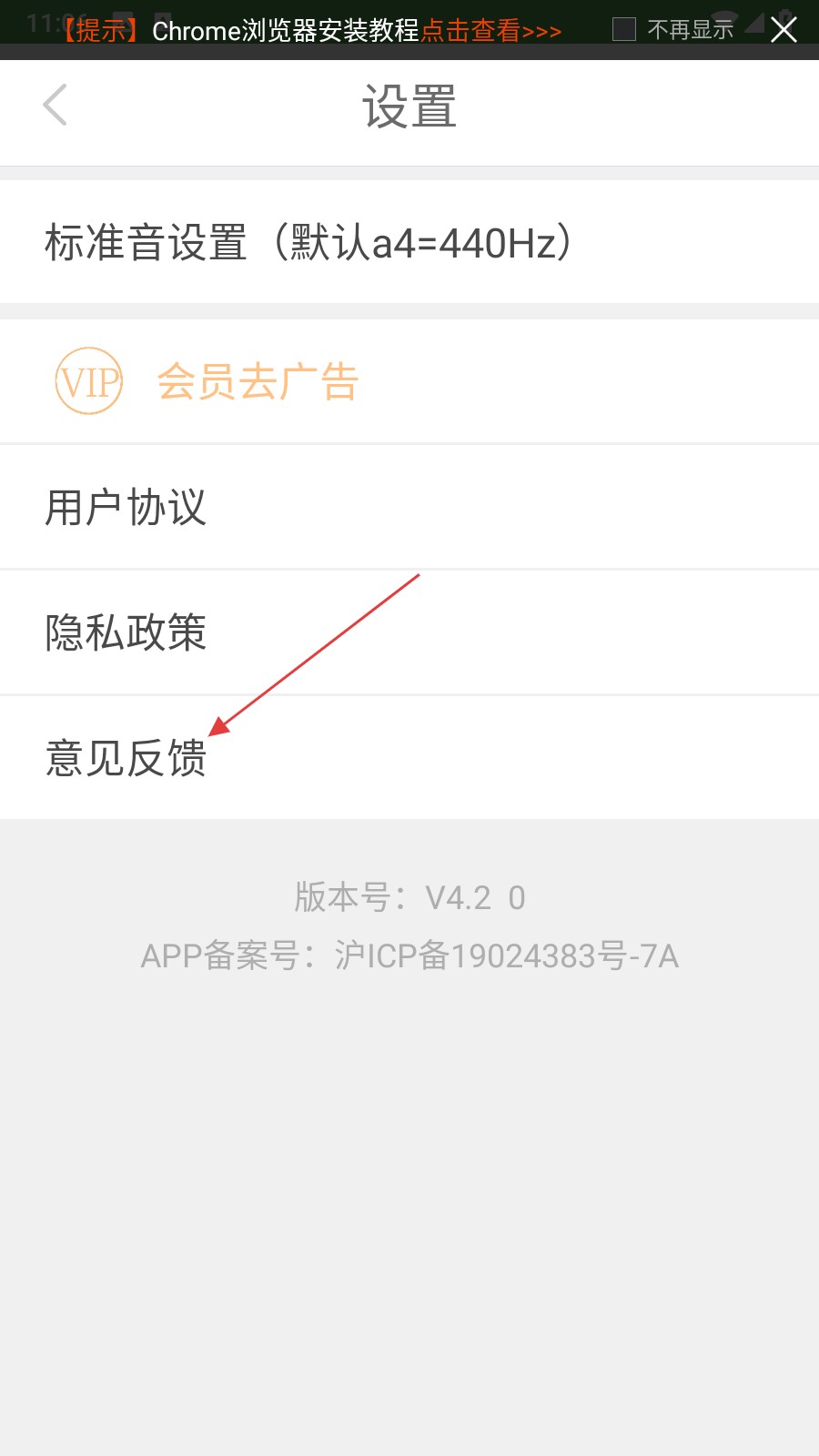 智能二胡调音器