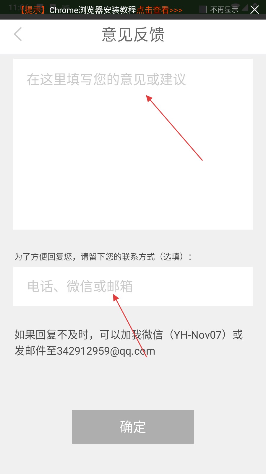 智能二胡调音器