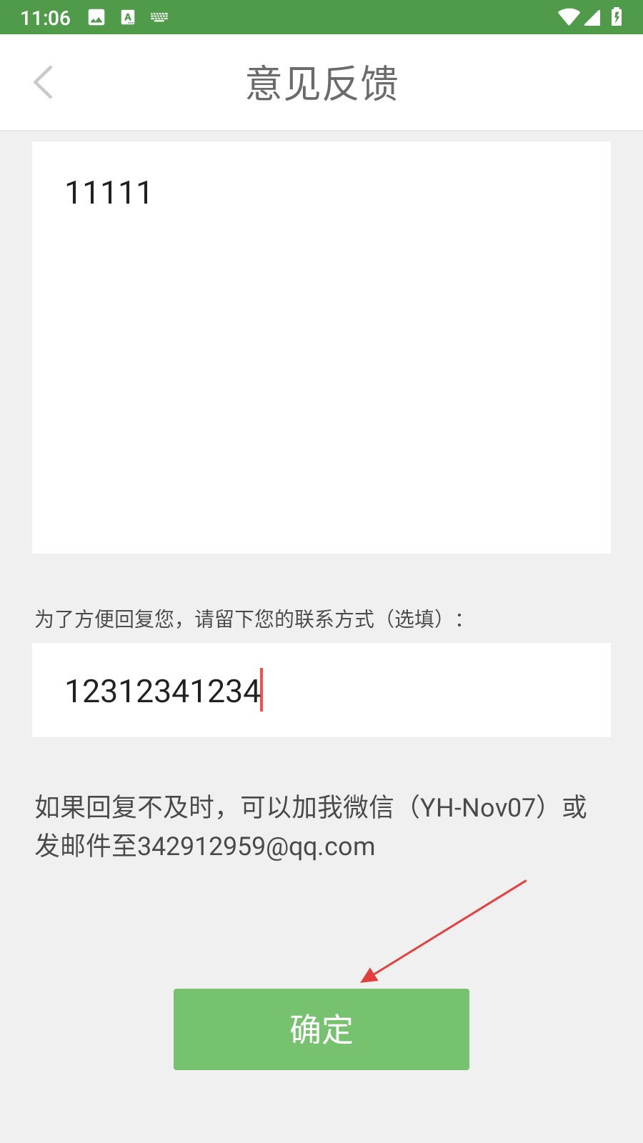智能二胡调音器