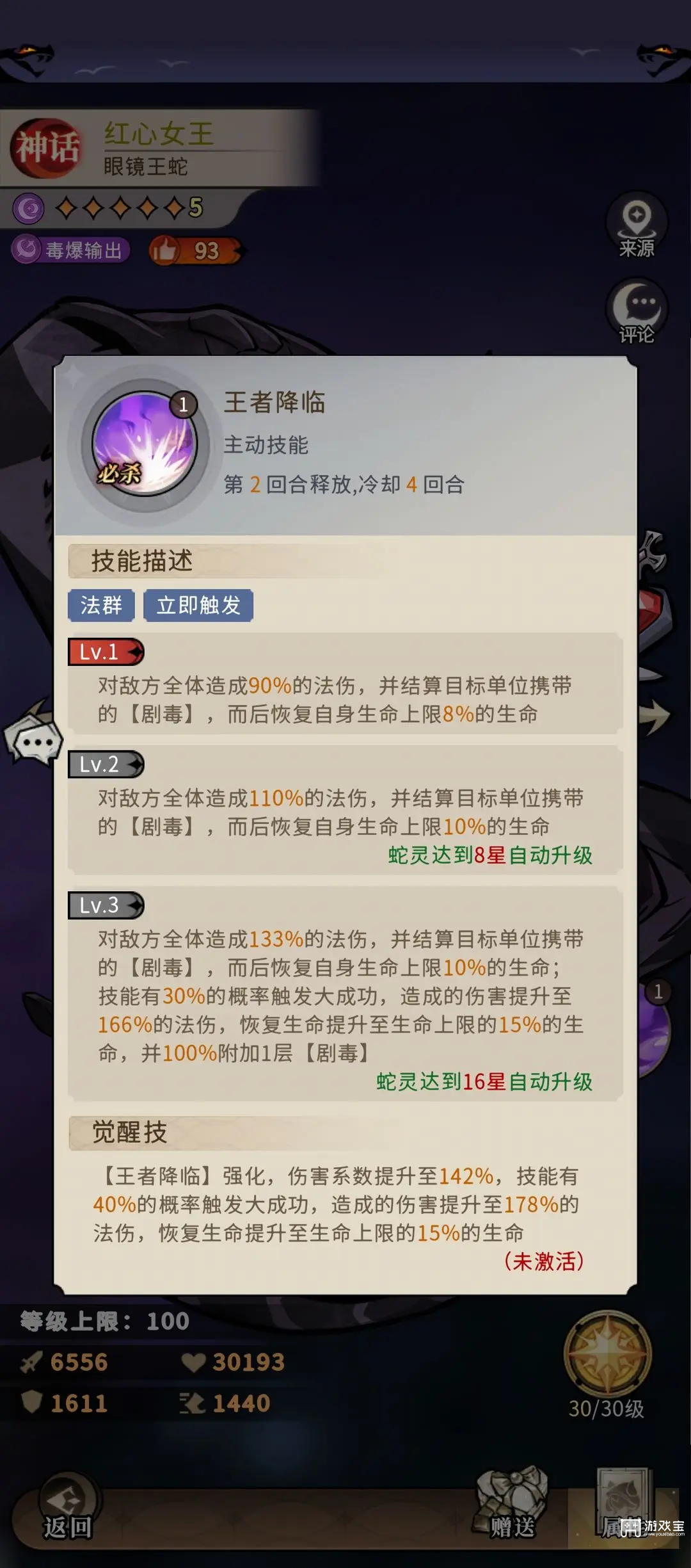 幻灵召唤师火毒阵容玩法攻略