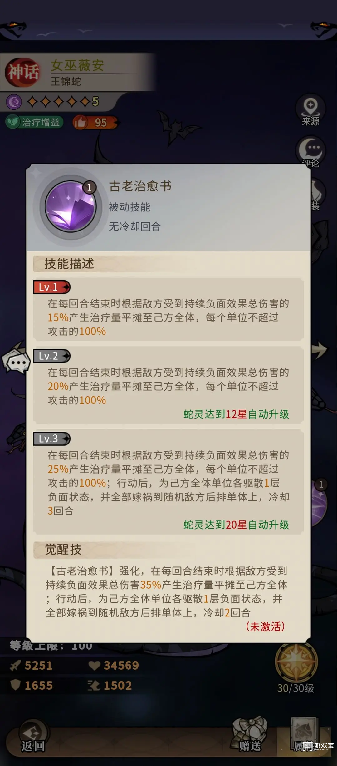 幻灵召唤师火毒阵容玩法攻略