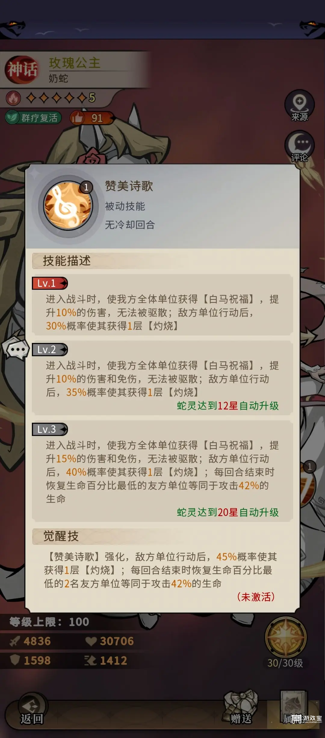 幻灵召唤师火毒阵容玩法攻略