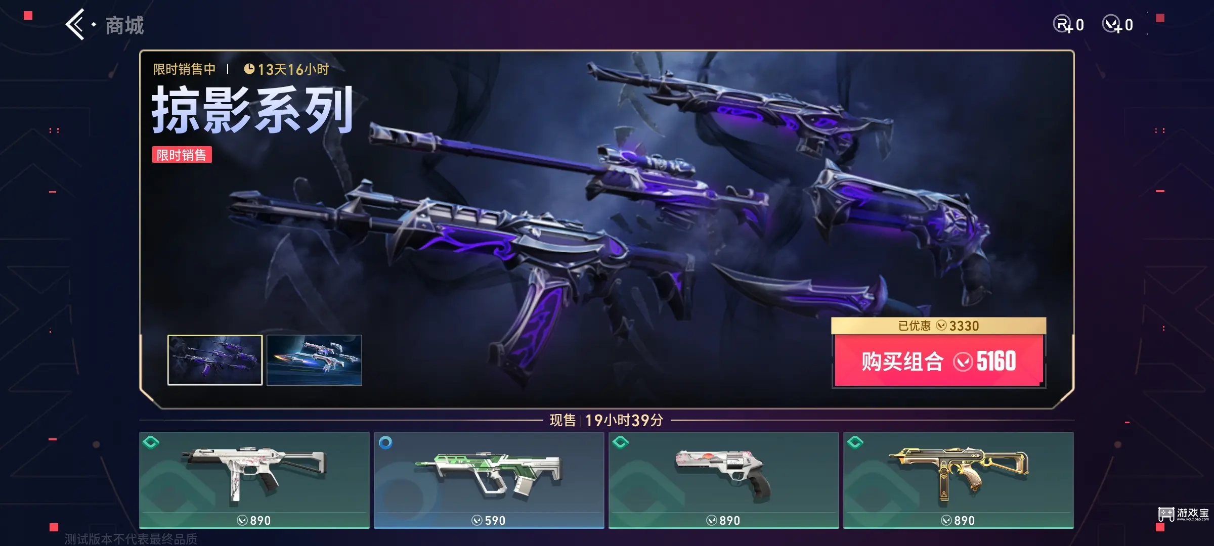 无畏契约手游和端游账号互通吗