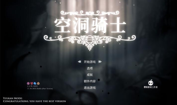 空洞骑士堂吉诃德