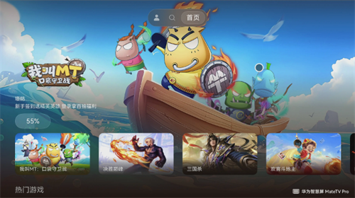 经典再现！《我叫MT：口袋守卫战》鸿蒙版上线，手机、智慧屏沉浸式畅玩