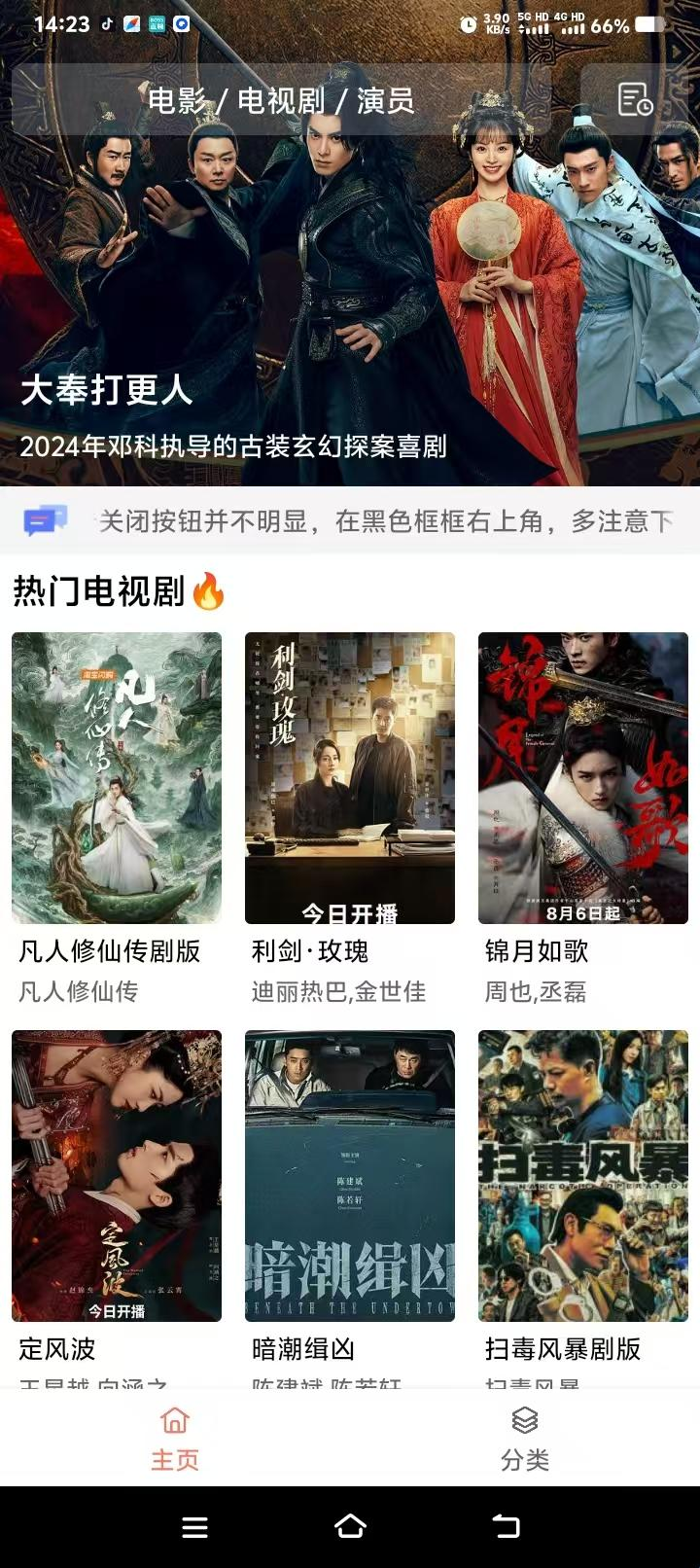 下饭影视最新版