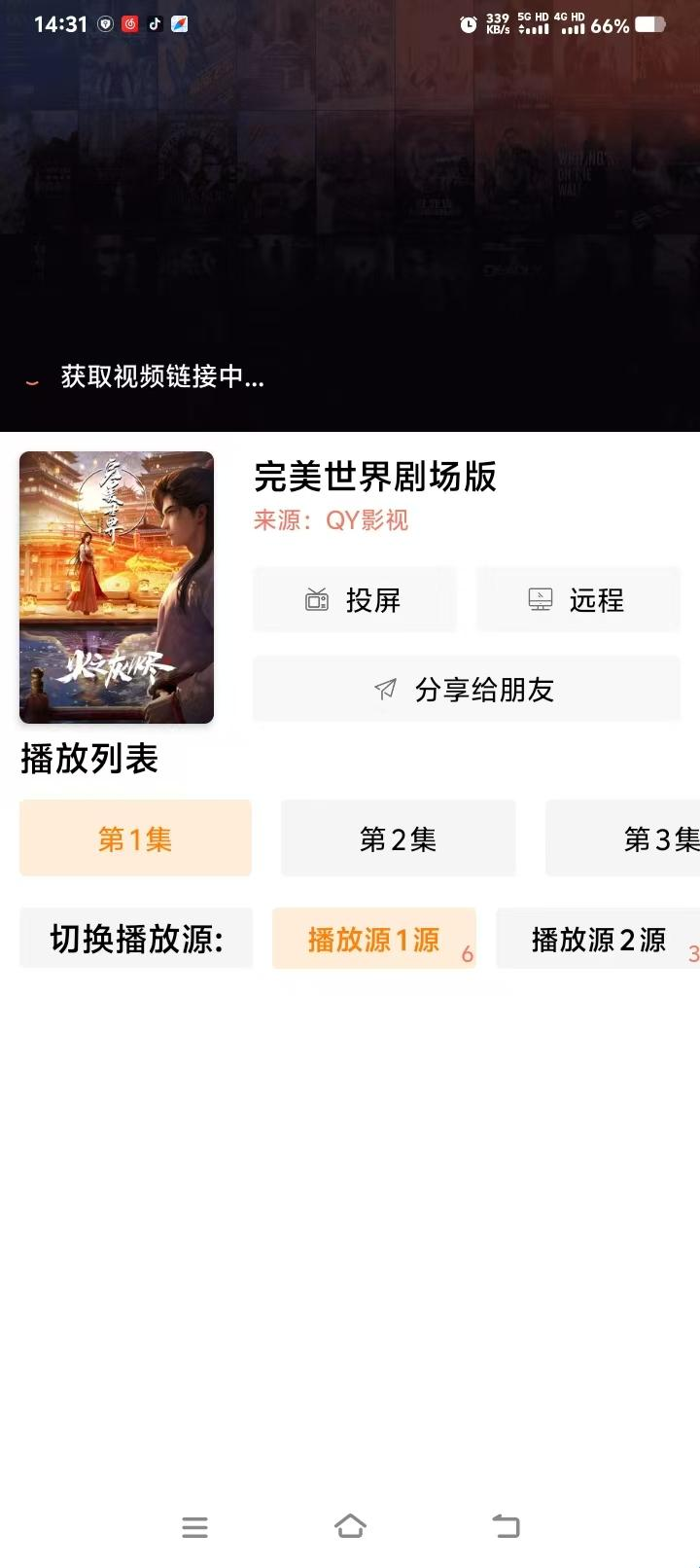 下饭影视最新版