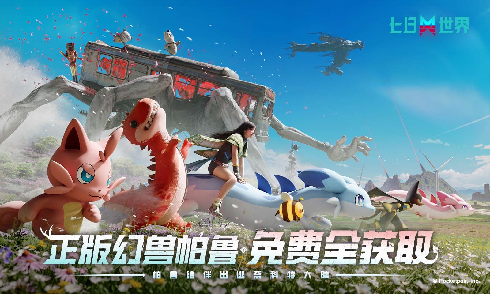 七日世界手游截图5