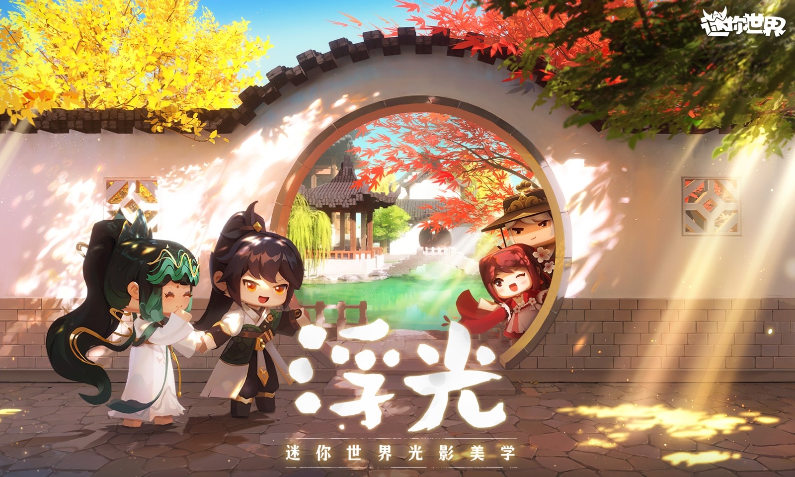 迷你世界正版最新版本截图5