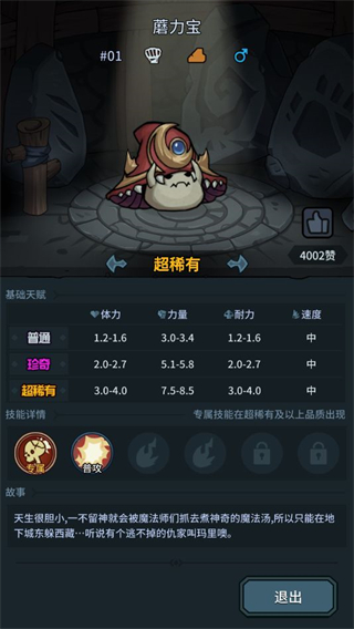 提灯与地下城最新版