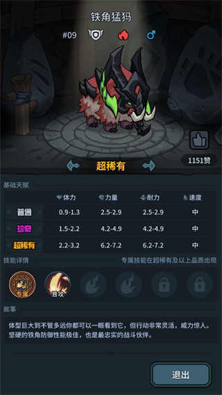 提灯与地下城最新版