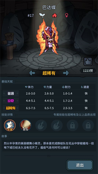 提灯与地下城最新版