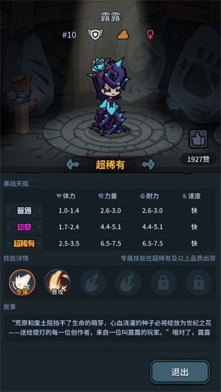 提灯与地下城最新版