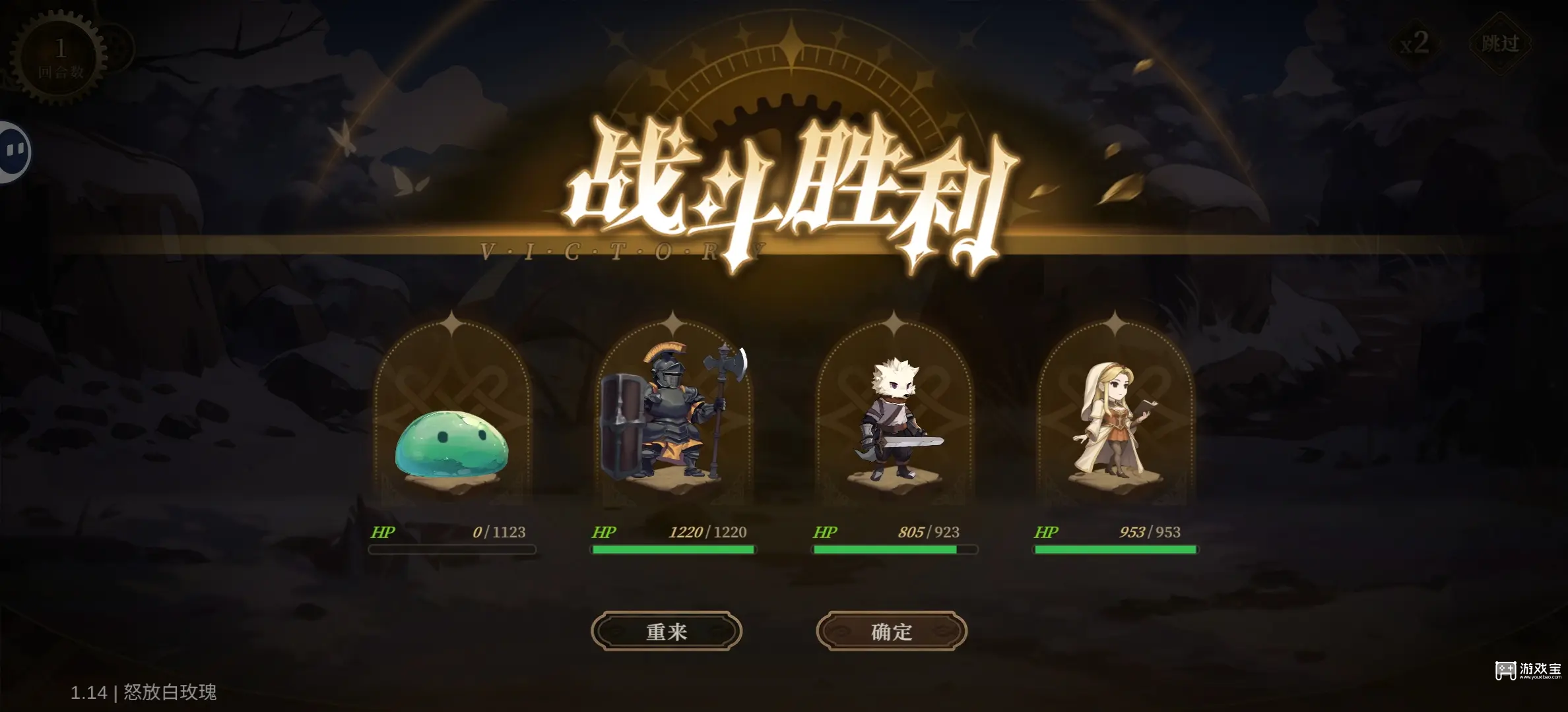 无畏之刃龙之宝藏10通关攻略