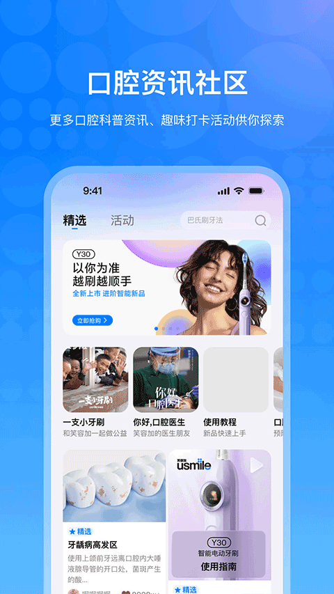 笑容加截图3