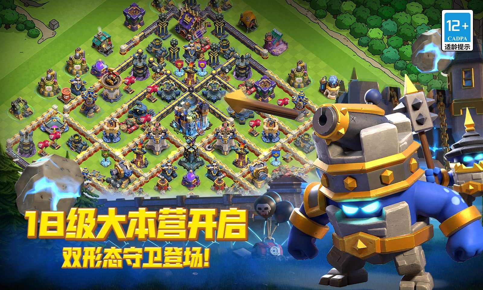 部落冲突腾讯版最新截图5