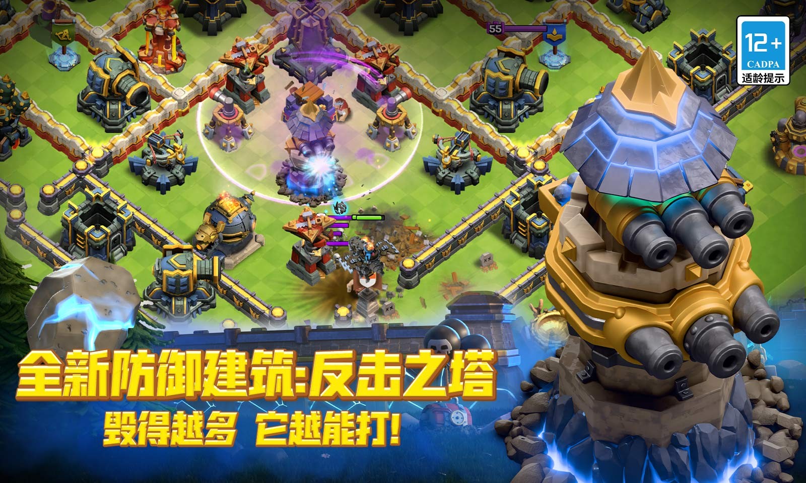 部落冲突腾讯版最新截图4