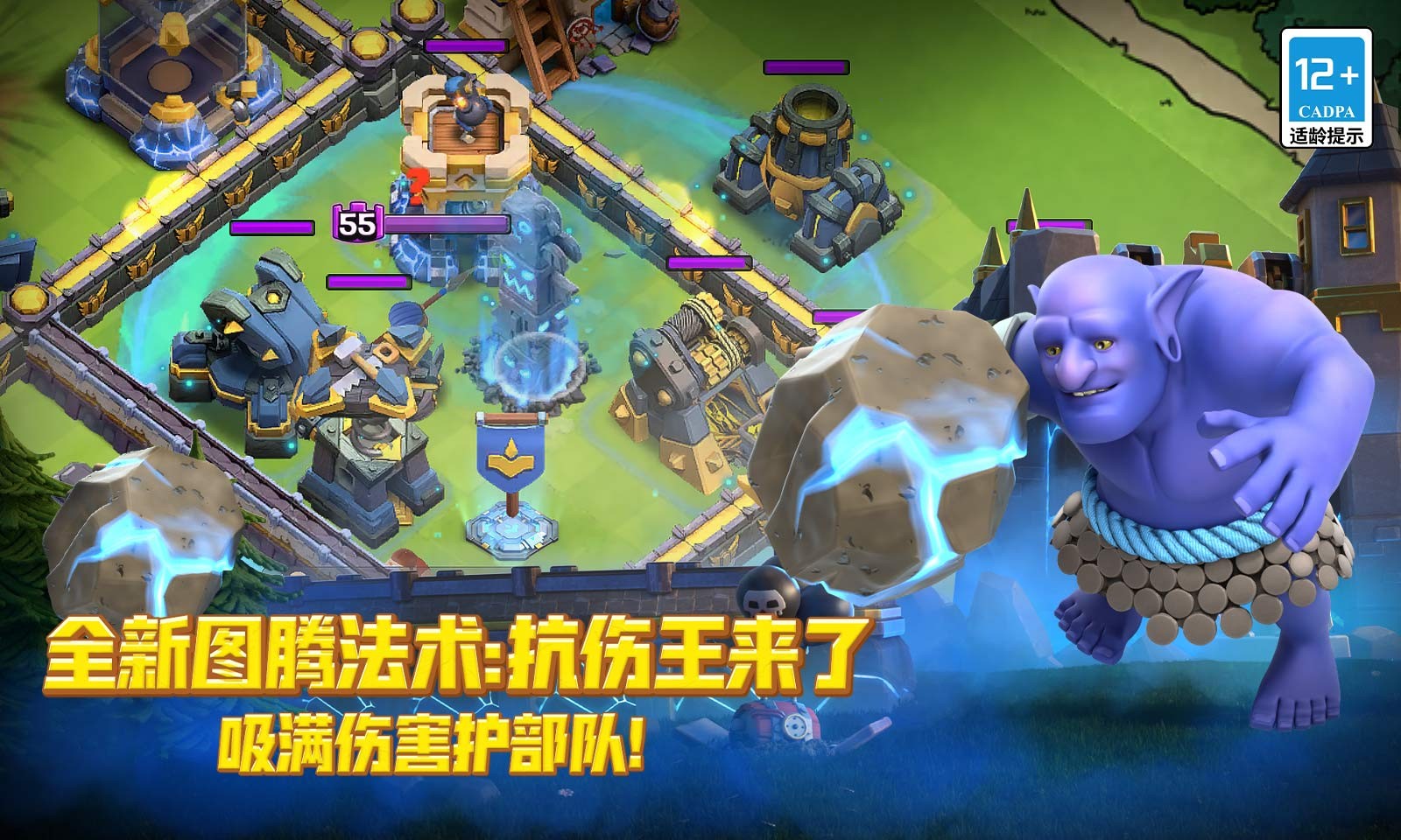 部落冲突腾讯版最新截图2