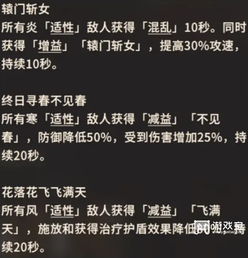 对决剑之川黑刹教通关攻略