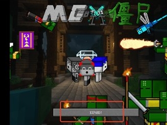 MC大战僵尸2EXPAND版