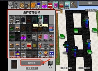 MC大战僵尸2EXPAND版