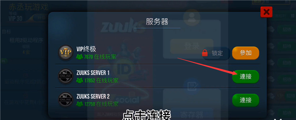 卡车模拟器终极版DLC