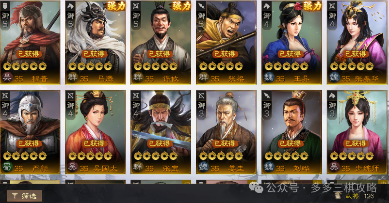 三国志战棋版PK10最新更新内容攻略