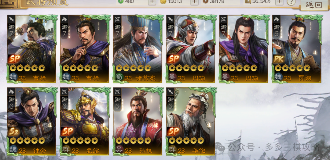 三国志战棋版PK10最新更新内容攻略