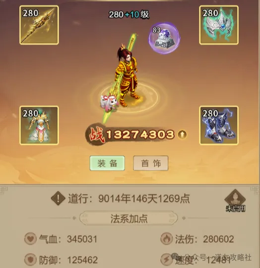 道友来挖宝封神斗法张奎怎么打