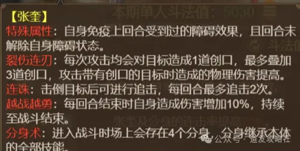 道友来挖宝封神斗法张奎怎么打