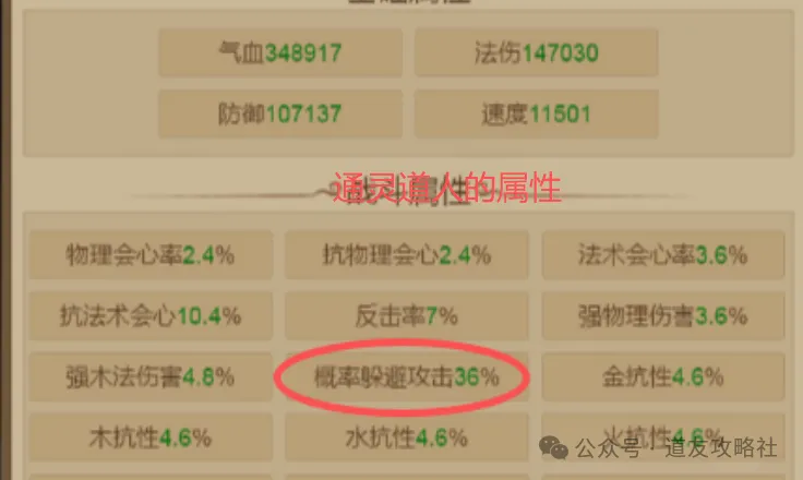 道友来挖宝封神斗法张奎怎么打