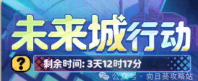 保卫向日葵红皮玩法详解攻略