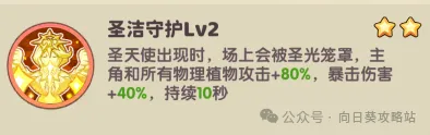 保卫向日葵红皮玩法详解攻略