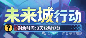 保卫向日葵红皮弄法详解攻略