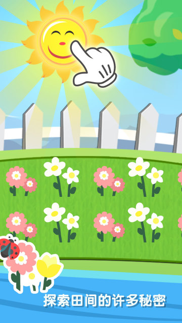 阳光农场集市游戏