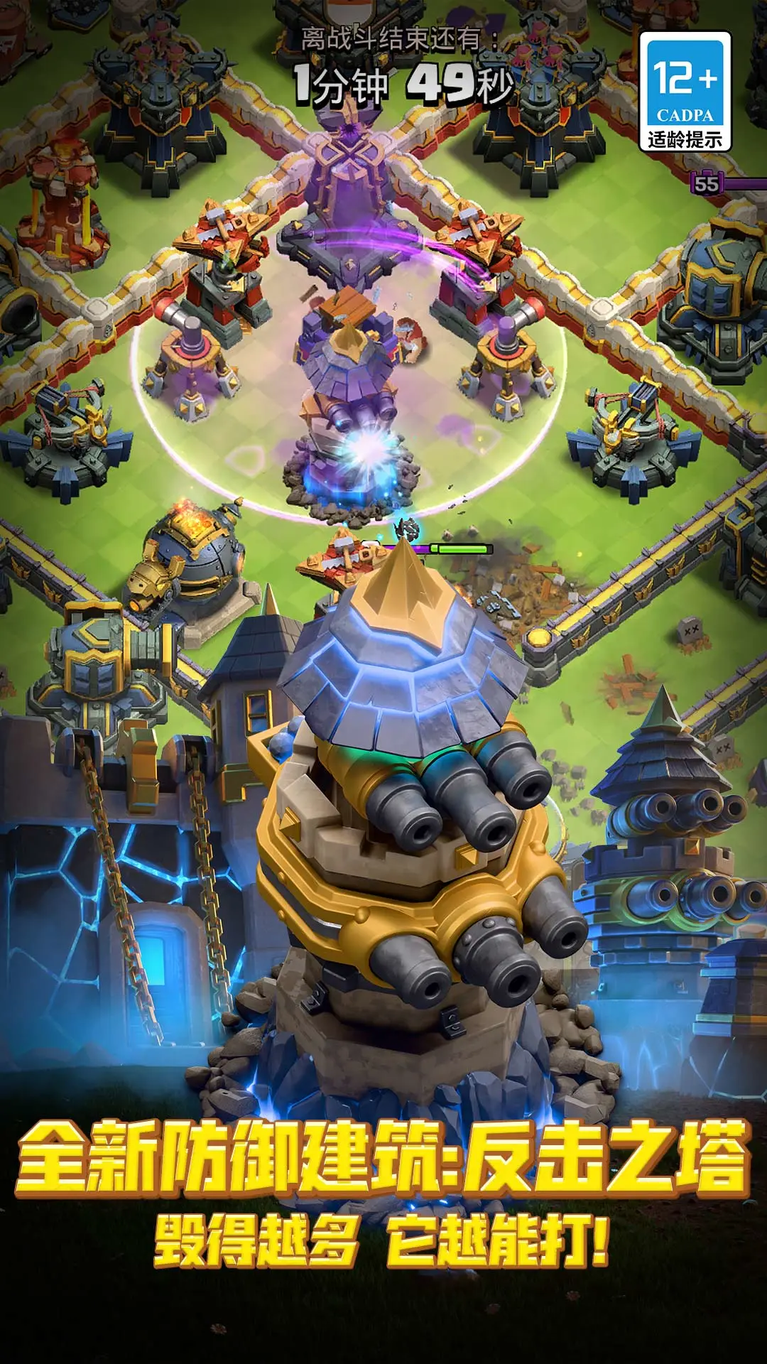 部落冲突腾讯版应用宝截图4