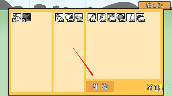 动物农场保卫战猪猪版