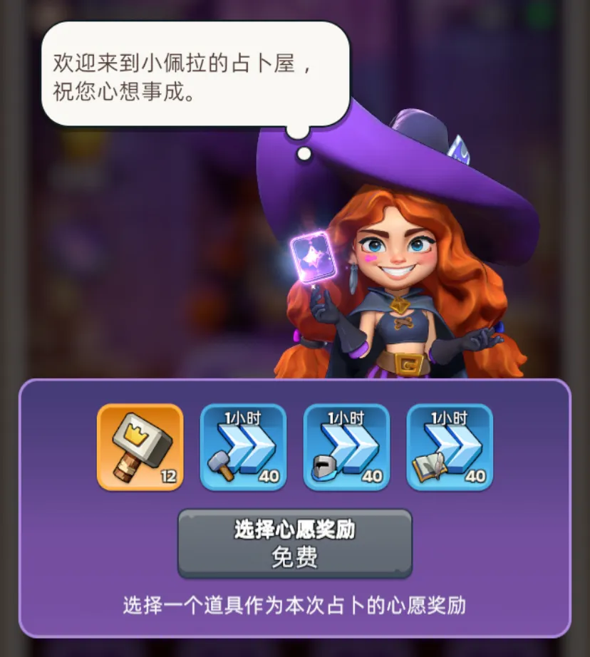 奔奔王国神秘占卜屋最全抽奖攻略