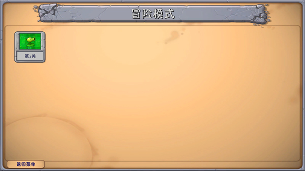 植物大战僵尸融合高数带我飞版