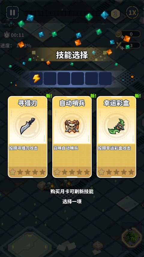 滋滋先锋队手游菜单