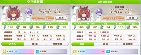 赛马娘台服官方正版