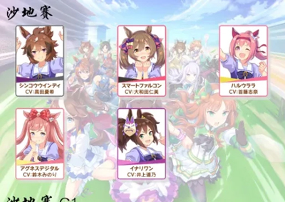 赛马娘台服官方正版