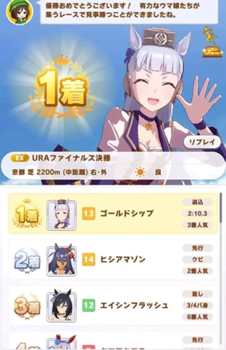 赛马娘台服官方正版