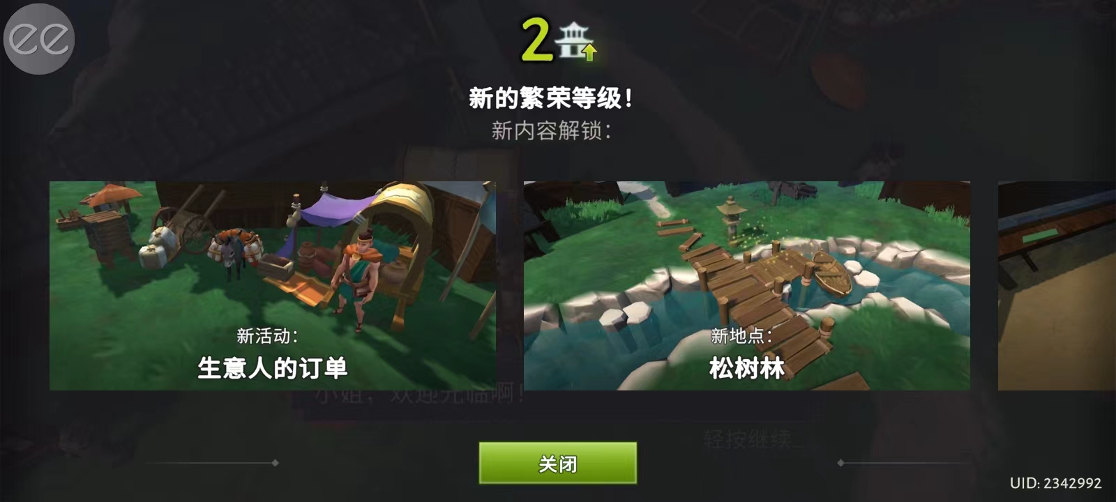 大小武士生存物语内置菜单