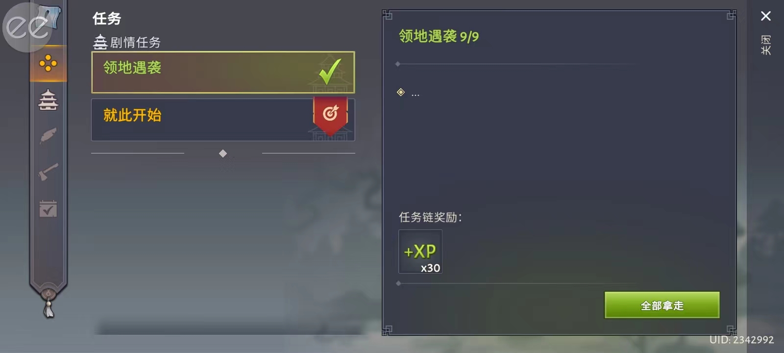 大小武士生存物语内置菜单