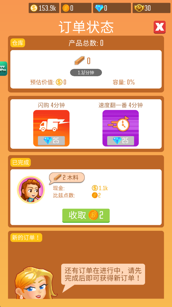 木材公司内置菜单