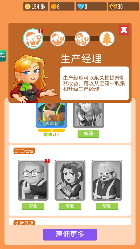 木材公司内置菜单