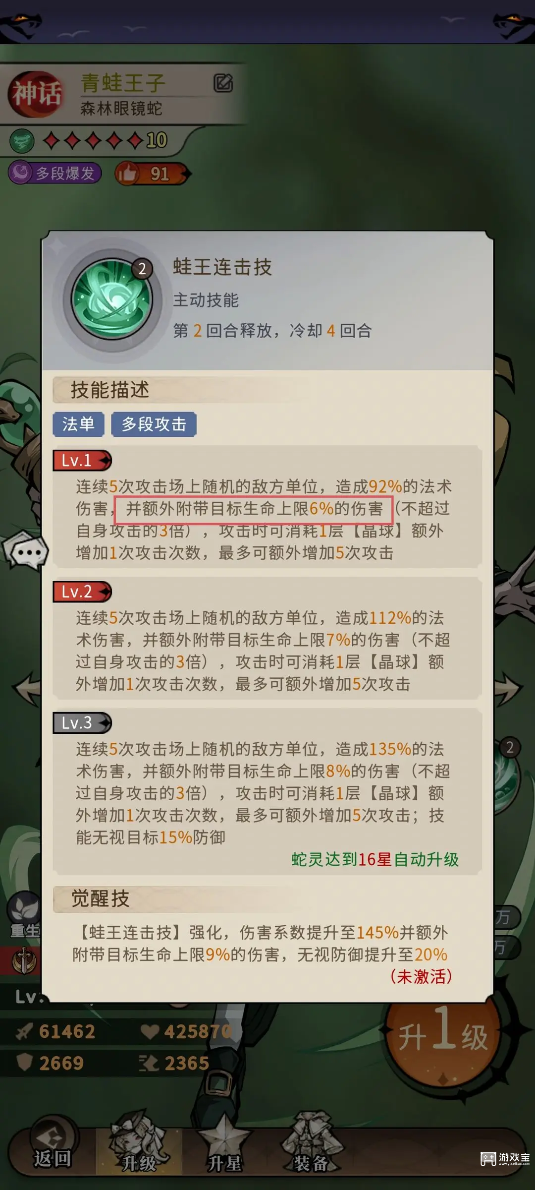 幻灵召唤师平民零氪阵容推荐攻略